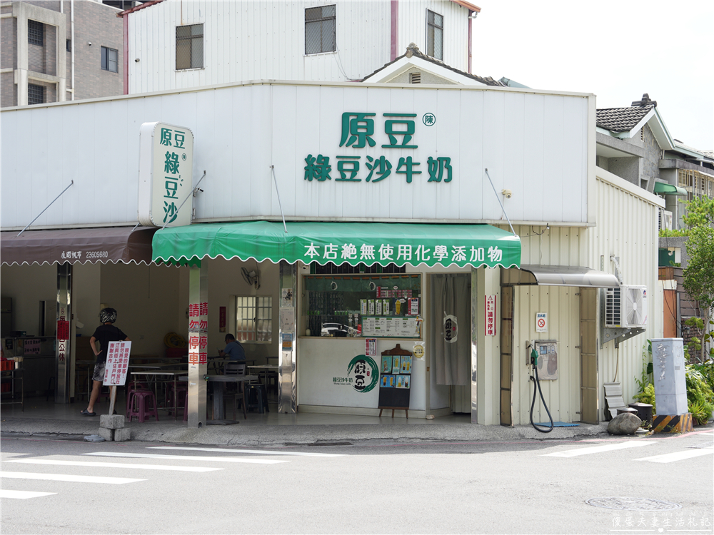 【台中北屯美食】『陳家原豆綠豆沙牛奶』北屯超人氣綠豆沙！招牌綠豆沙、古早味冰包人氣爆棚~ @傻蛋夫妻生活札記