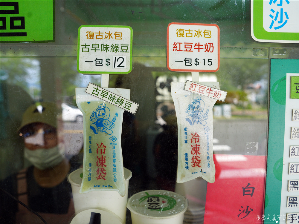 【台中北屯美食】『陳家原豆綠豆沙牛奶』北屯超人氣綠豆沙!招牌綠豆沙、古早味冰包人氣爆棚~ @傻蛋夫妻生活札記 【台中北屯美食】『陳家原豆綠豆沙牛奶』北屯超人氣綠豆沙!招牌綠豆沙、古早味冰包人氣爆棚~ @傻蛋夫妻生活札記