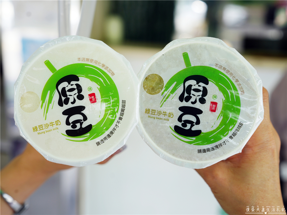 【台中北屯美食】『陳家原豆綠豆沙牛奶』北屯超人氣綠豆沙!招牌綠豆沙、古早味冰包人氣爆棚~ @傻蛋夫妻生活札記 【台中北屯美食】『陳家原豆綠豆沙牛奶』北屯超人氣綠豆沙!招牌綠豆沙、古早味冰包人氣爆棚~ @傻蛋夫妻生活札記