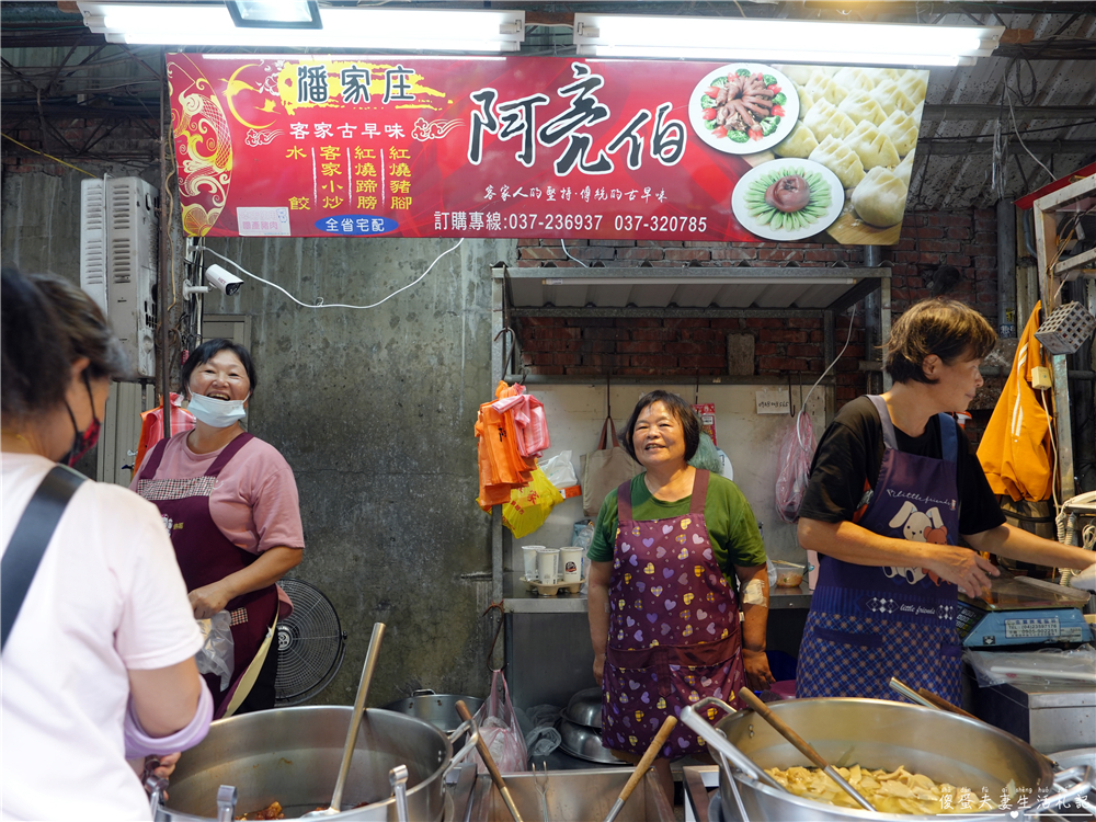【苗栗市美食】『阿亮伯』南苗市場周末限定的人氣熟食攤！豬腳、滷味、水餃一次買回家！ @傻蛋夫妻生活札記