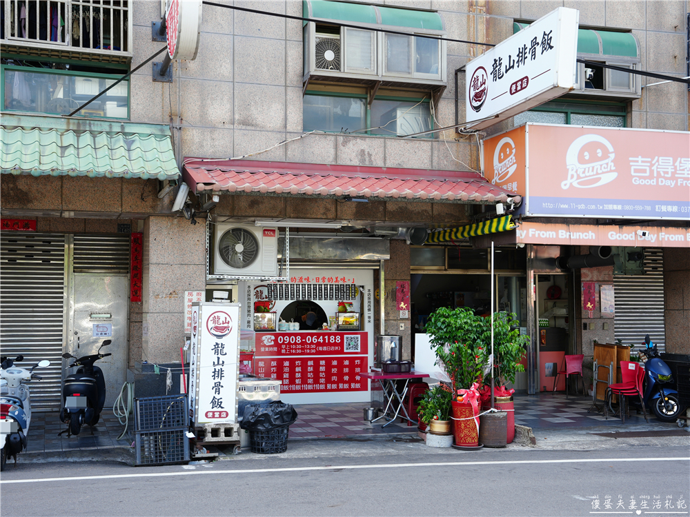 【苗栗竹南美食】『龍山排骨飯』竹南平價便當90元起！招牌大四喜超澎湃，免費湯品也很有誠意喔！ @傻蛋夫妻生活札記