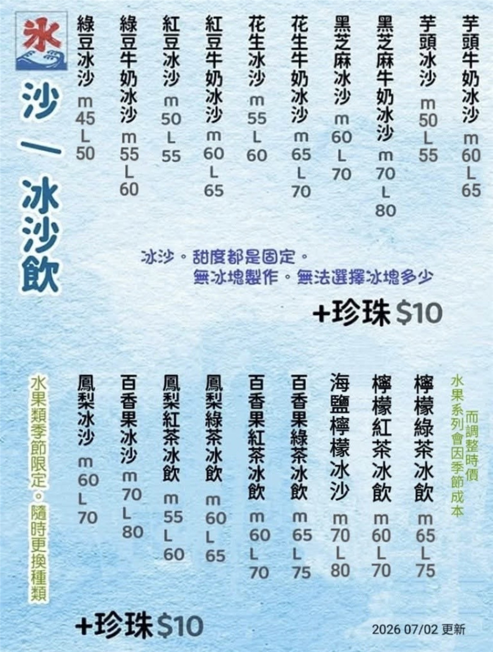【台中北屯美食】『陳家原豆綠豆沙牛奶』北屯超人氣綠豆沙！招牌綠豆沙、古早味冰包人氣爆棚~ @傻蛋夫妻生活札記