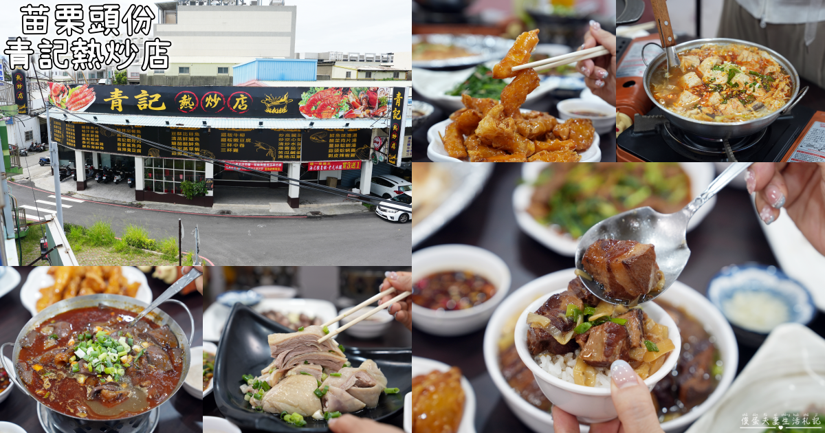 【苗栗市。美食】『招姐麵食』好吃滷豬腳！客家美食街中店史最年輕的小吃店！ @傻蛋夫妻生活札記