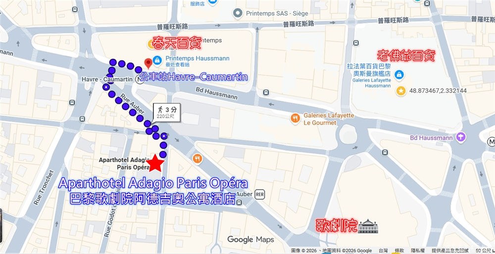 【法國巴黎住宿】『巴黎歌劇院阿德吉奧公寓酒店 / Aparthotel Adagio Paris Op&eacute;ra』歌劇院旁高CP值公寓式飯店！逛街方便、房間寬敞還有簡易廚房及浴缸~ @傻蛋夫妻生活札記