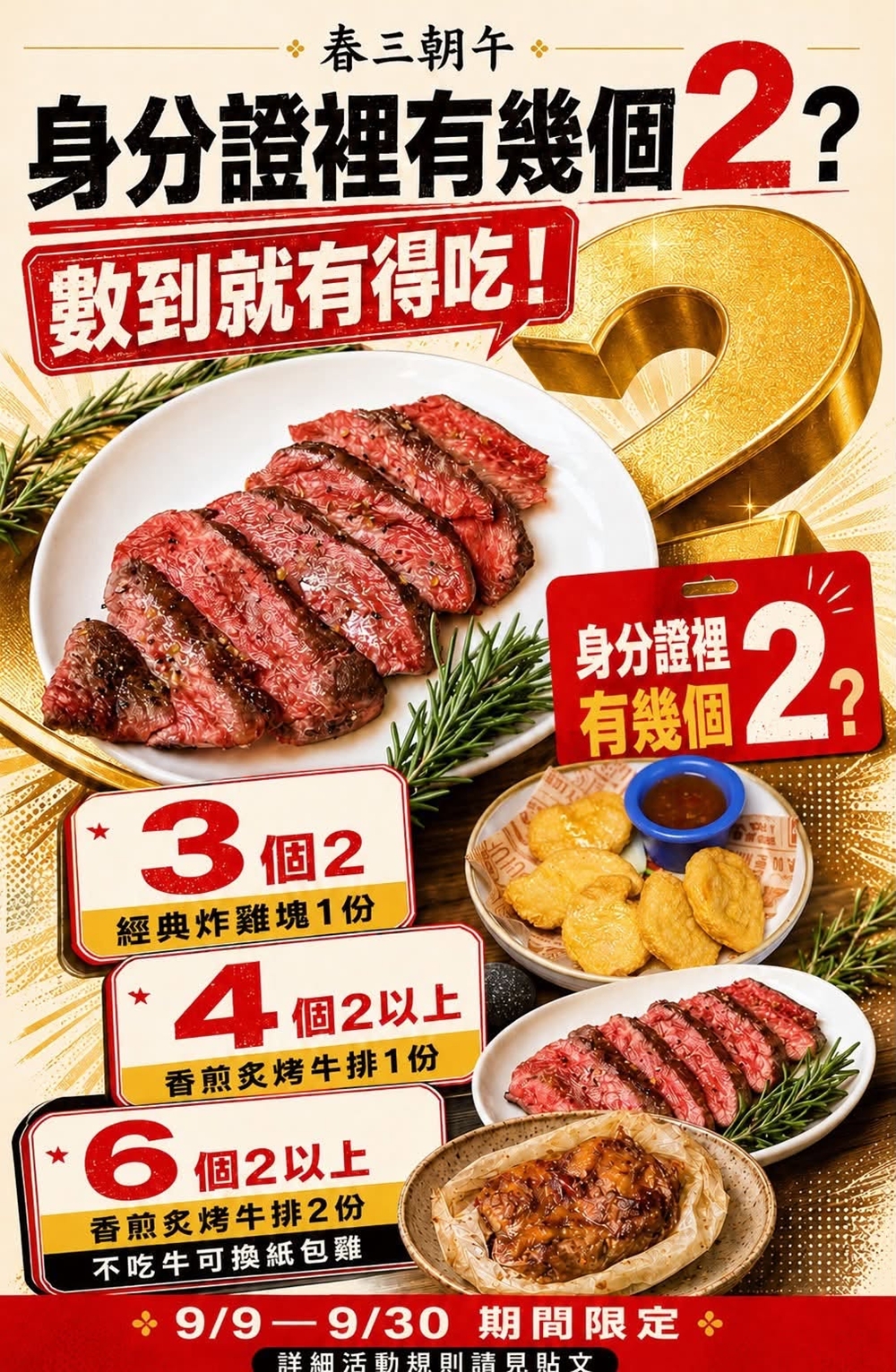 【台中西屯美食】『春三朝午』超人氣！8oz蔥鹽牛排義大利麵肉量超有感，還有超台中的東泉辣椒香菜氣泡飲！ @傻蛋夫妻生活札記