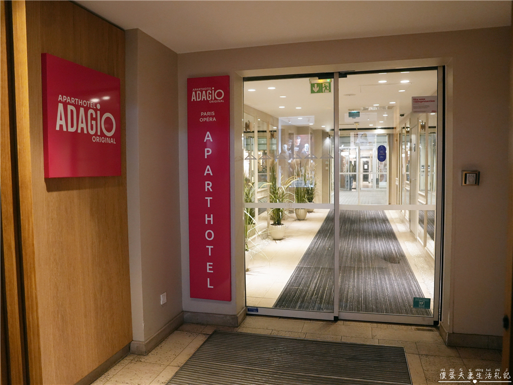 【法國巴黎住宿】『巴黎歌劇院阿德吉奧公寓酒店 / Aparthotel Adagio Paris Op&eacute;ra』歌劇院旁高CP值公寓式飯店！逛街方便、房間寬敞還有簡易廚房及浴缸~ @傻蛋夫妻生活札記