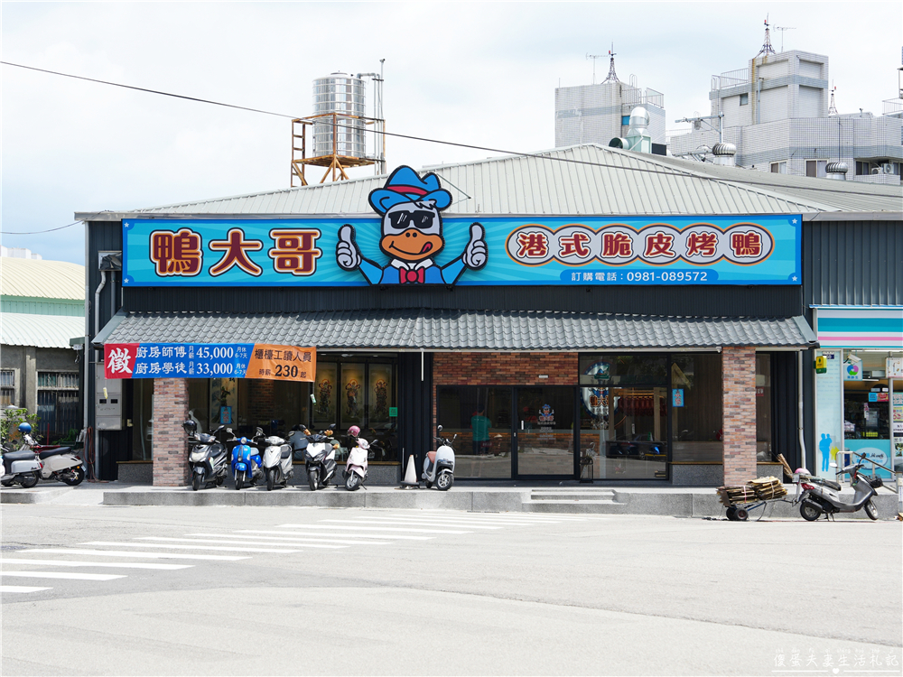 【台中太平美食】『鴨大哥港式脆皮烤鴨-太平育賢店』港式脆皮烤鴨一鴨三吃！鹹酥鴨、炒鴨架、片鴨一次滿足~~ @傻蛋夫妻生活札記