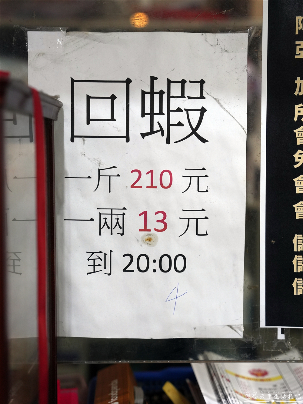 【苗栗頭份美食】『9453休閒釣蝦場』熱炒、釣蝦、撞球一站包辦!招牌泰國蝦料理澎派必點! @傻蛋夫妻生活札記 【苗栗頭份美食】『9453休閒釣蝦場』熱炒、釣蝦、撞球一站包辦!招牌泰國蝦料理澎派必點! @傻蛋夫妻生活札記