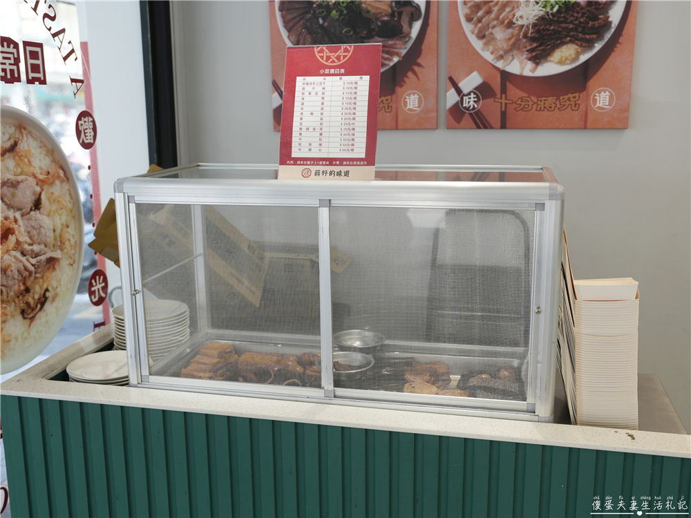 【苗栗市美食】『蔣好的味道 台式經典粥｜麵舖-苗栗府前店』文青風台式小吃！粥品、麵食、滷味一次吃~~ @傻蛋夫妻生活札記