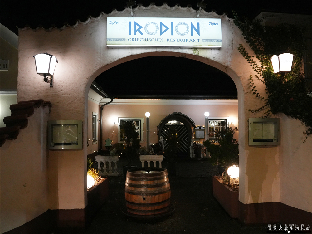【奧地利薩爾茲堡美食】『Restaurant IRODION』烤肉、海鮮一次滿足!超人氣希臘料理餐廳~~ @傻蛋夫妻生活札記 【奧地利薩爾茲堡美食】『Restaurant IRODION』烤肉、海鮮一次滿足!超人氣希臘料理餐廳~~ @傻蛋夫妻生活札記