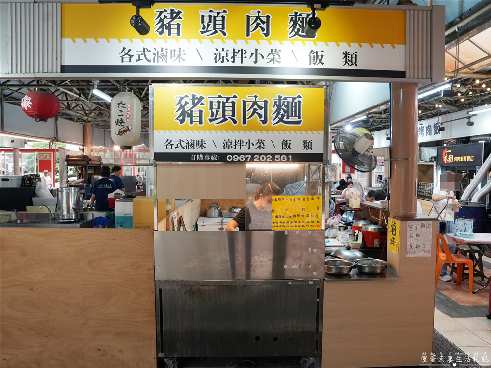 【苗栗市美食】『頭屋豬頭肉麵-火旁人市集』不用跑頭屋！苗栗市也能吃到招牌豬頭肉麵！ @傻蛋夫妻生活札記