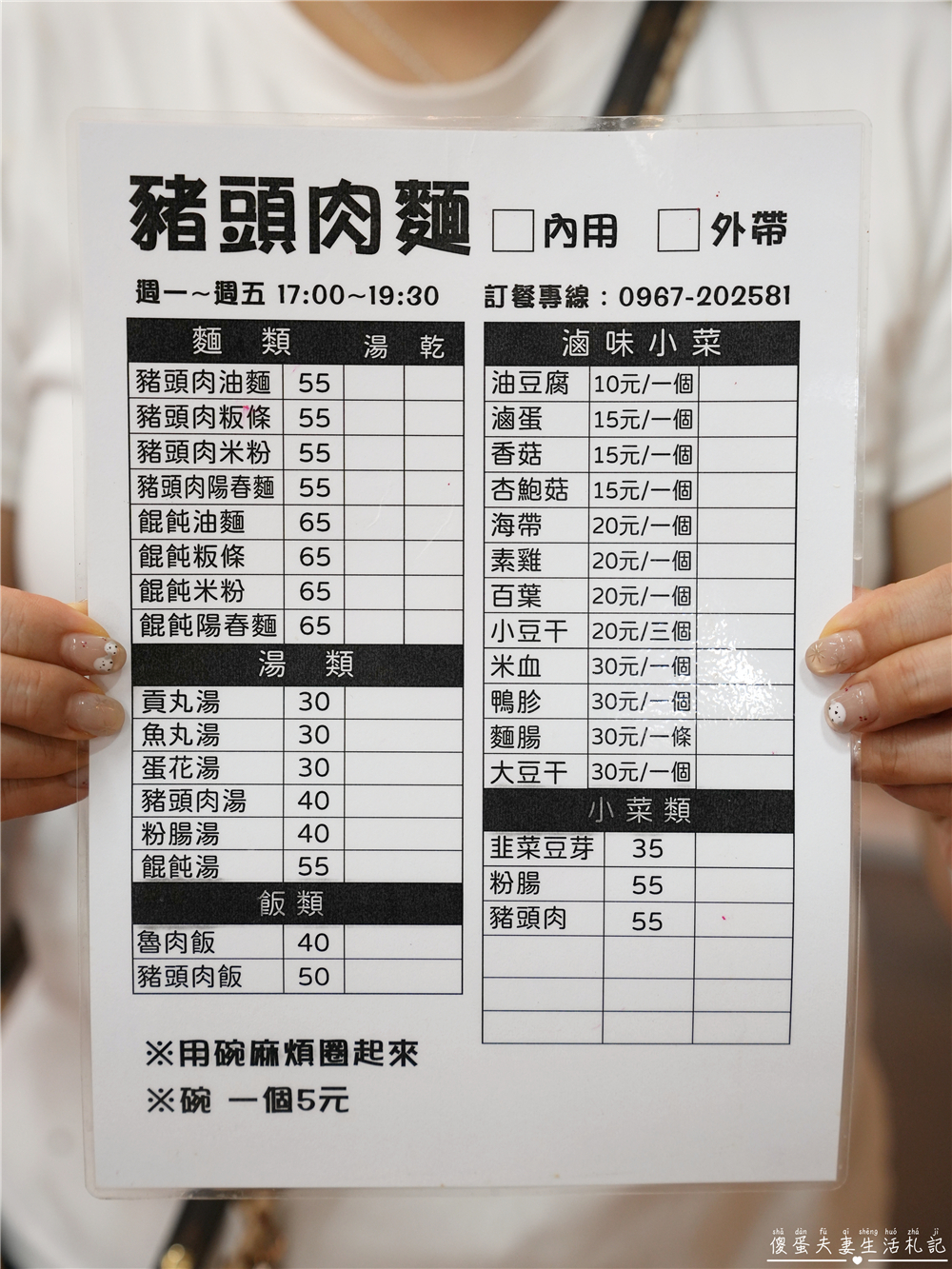 【苗栗市美食】『頭屋豬頭肉麵-火旁人市集』不用跑頭屋！苗栗市也能吃到招牌豬頭肉麵！ @傻蛋夫妻生活札記