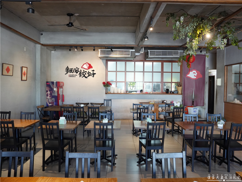 【苗栗頭份美食】『麵容餃好-頭份店』超美文青老宅風小吃！國宴客家乾板條、嫩煎古早味排骨湯麵、古早味肉燥飯通通都是招牌~ @傻蛋夫妻生活札記
