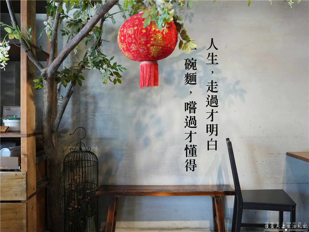 【苗栗頭份美食】『麵容餃好-頭份店』超美文青老宅風小吃！國宴客家乾板條、嫩煎古早味排骨湯麵、古早味肉燥飯通通都是招牌~ @傻蛋夫妻生活札記