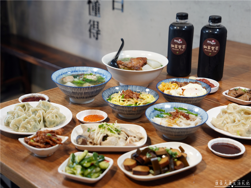【苗栗頭份美食】『麵容餃好-頭份店』超美文青老宅風小吃！國宴客家乾板條、嫩煎古早味排骨湯麵、古早味肉燥飯通通都是招牌~ @傻蛋夫妻生活札記