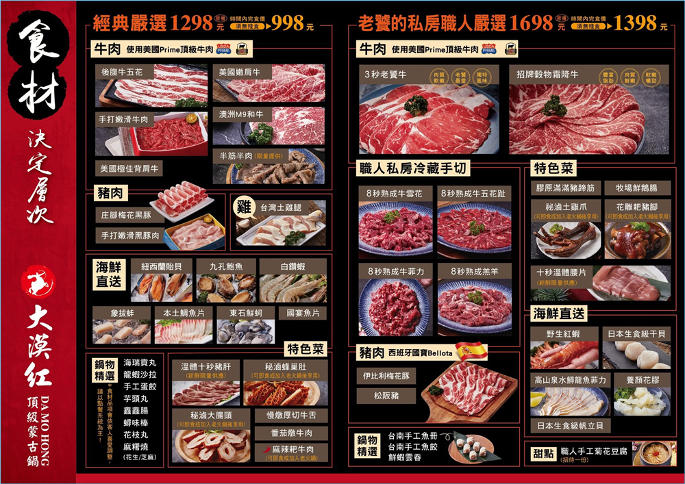 【桃園中壢美食】『大漠紅頂級蒙古鍋-中壢店』講究不將就！吃到飽也能有高品質！中壢超夯火鍋吃到飽~~ @傻蛋夫妻生活札記