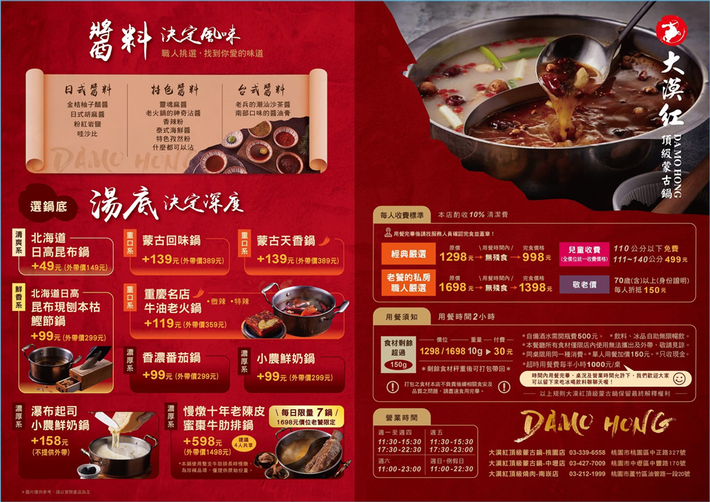 【桃園中壢美食】『大漠紅頂級蒙古鍋-中壢店』講究不將就！吃到飽也能有高品質！中壢超夯火鍋吃到飽~~ @傻蛋夫妻生活札記