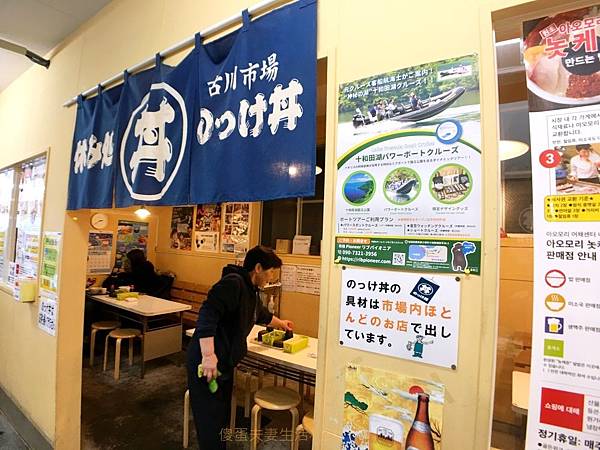 【日本青森。美食旅遊景點】『古川市場』自製超新鮮的海鮮丼，平價又美味的平民美食。 @傻蛋夫妻生活札記