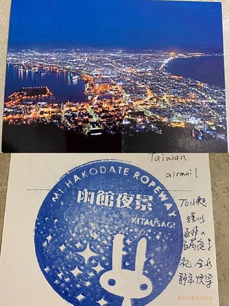 【日本北海道。景點】『函館夜景』登上纜車到函館山～日本三大夜景之一的函館夜景就在你的腳下！ @傻蛋夫妻生活札記