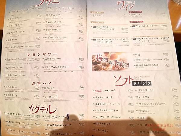 【日本青森。美食】『日本海庄や』離青森站僅兩分鐘走路距離，連跨年夜都可以品嚐到在地的居酒屋美食！ @傻蛋夫妻生活札記