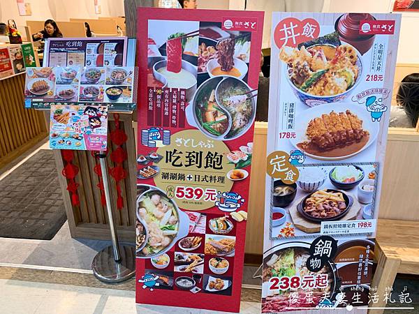 【苗栗市。美食】『禾食SATO』單點、吃到飽任你選！日本料理、涮涮鍋一次滿足！ @傻蛋夫妻生活札記