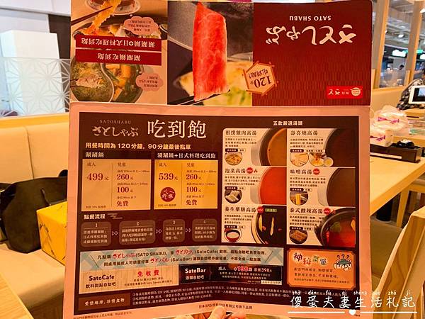 【苗栗市。美食】『禾食SATO』單點、吃到飽任你選！日本料理、涮涮鍋一次滿足！ @傻蛋夫妻生活札記