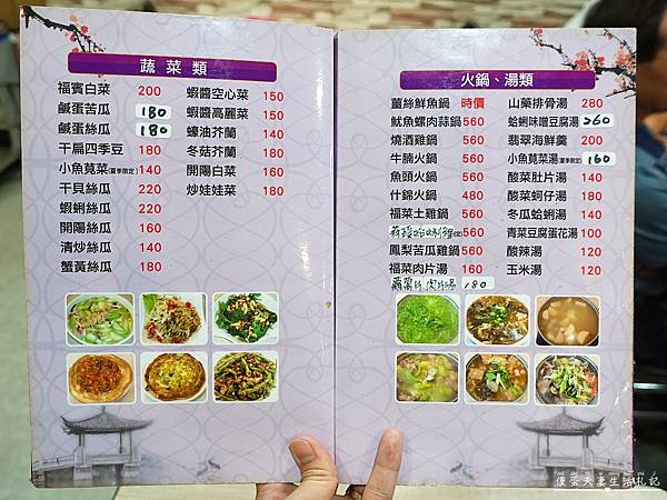 【台北大安。美食】『福賓川湘館』菜色豐富！美味的家常桌菜與平價便當！ @傻蛋夫妻生活札記