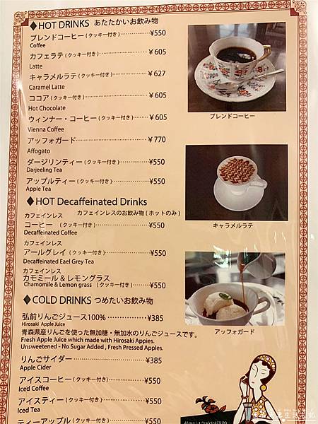 【日本青森。美食】『大正浪漫喫茶室』在濃濃英式貴族風的茶室中享用六大名店蘋果派！ @傻蛋夫妻生活札記