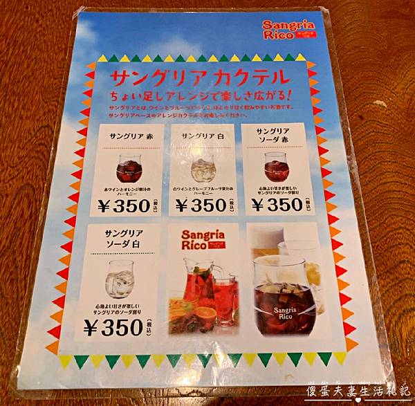 【日本青森。美食】『津輕眾』弘前車站附近的平價在地居酒屋！推薦台灣少見的白子料理！ @傻蛋夫妻生活札記