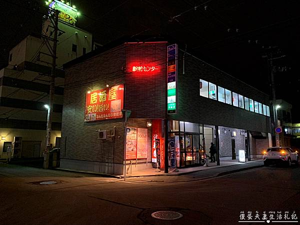 【日本青森。美食】『津輕眾』弘前車站附近的平價在地居酒屋！推薦台灣少見的白子料理！ @傻蛋夫妻生活札記