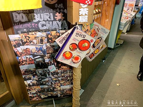 【日本北海道。美食】『どんぶり茶屋』札幌最知名『二条市場』內超霸氣美食！海鮮丼飯、螃蟹吃到爽！好好買、好好吃、好好逛！ @傻蛋夫妻生活札記