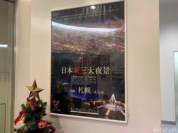 【日本北海道。景點】『藻岩山夜景』札幌必訪浪漫景點！日本最新三大夜景之一！ @傻蛋夫妻生活札記