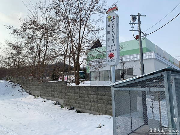 【日本北海道。滑雪】『札幌國際滑雪場』札幌超人氣滑雪場之滑雪初體驗！ @傻蛋夫妻生活札記