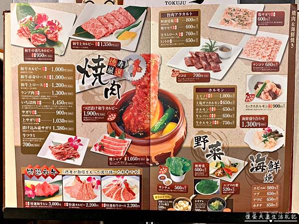 【日本北海道。美食】『德壽K-place燒肉』精緻燒肉V.S繁華夜景！札幌市區的高質感燒肉店！ @傻蛋夫妻生活札記