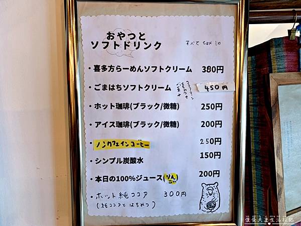 【日本福島。美食】『拉麵神社』喜多方最萌拉麵冰淇淋！超可愛人氣打卡景點！ @傻蛋夫妻生活札記