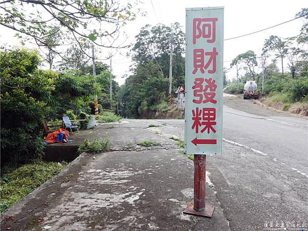 【苗栗銅鑼美食】『阿財米食』超好吃發糕！全台鋪貨的超人氣客家米食在苗栗！ @傻蛋夫妻生活札記